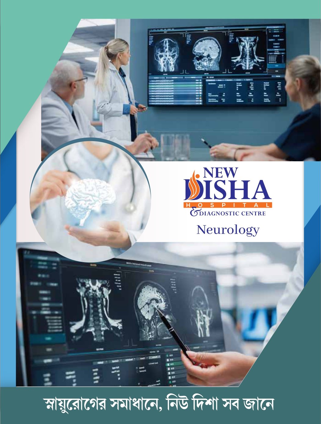 Dentistry Department